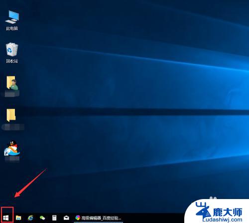 win10更改字体大小 win10系统字体大小修改教程