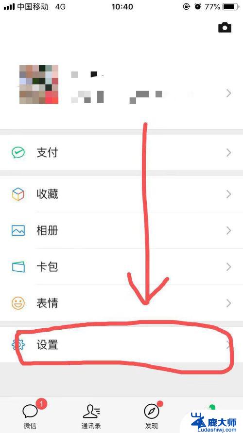 电脑微信显示版本过低登录不上怎么办 电脑微信提示版本过低无法登陆解决方案