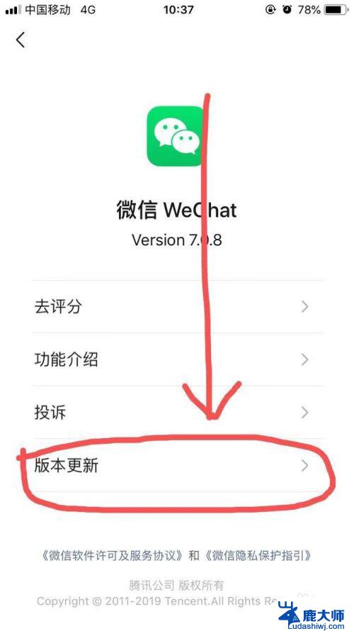 电脑微信显示版本过低登录不上怎么办 电脑微信提示版本过低无法登陆解决方案