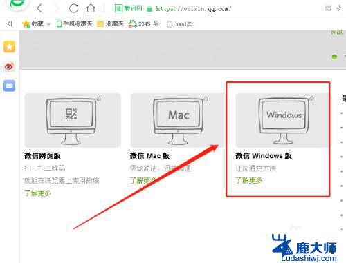 电脑微信显示版本过低登录不上怎么办 电脑微信提示版本过低无法登陆解决方案