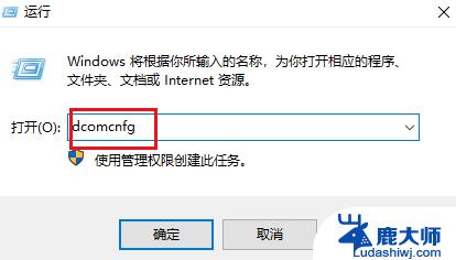 win10家庭版windows组件在哪里 在 Windows 10 上快速打开组件服务的方法