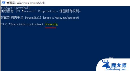 win10家庭版windows组件在哪里 在 Windows 10 上快速打开组件服务的方法