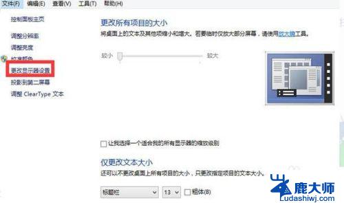 win10显示器设置在哪 电脑显示器设置在哪里找Windows 10系统