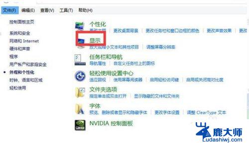 win10显示器设置在哪 电脑显示器设置在哪里找Windows 10系统