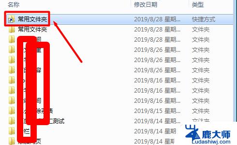 怎么建立文件夹的快捷方式 如何在桌面上创建文件夹的快捷方式