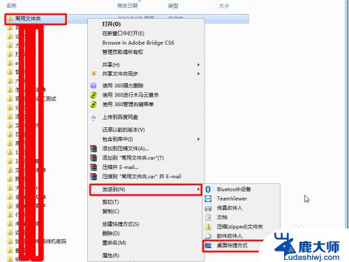 怎么建立文件夹的快捷方式 如何在桌面上创建文件夹的快捷方式