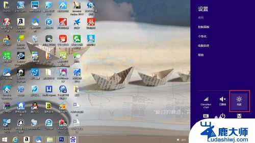 win8电脑屏幕亮度怎么调 win8系统电脑如何调节屏幕亮度快捷键