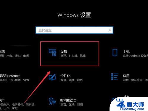 win10装手写板用不了 win10手写板功能如何开启和使用