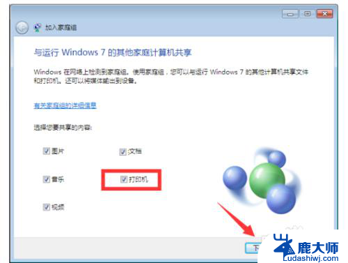 win10系统添加win7系统共享打印机 WIN10连接WIN7共享打印机的设置方法