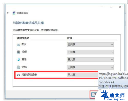 win10系统添加win7系统共享打印机 WIN10连接WIN7共享打印机的设置方法