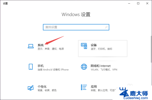 有线带麦耳机怎么连接电脑没声音 Win10电脑插上耳机没有声音解决方法