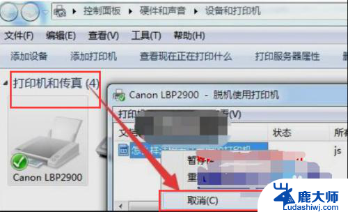 强制删除打印机打印任务 打印任务无法强制删除