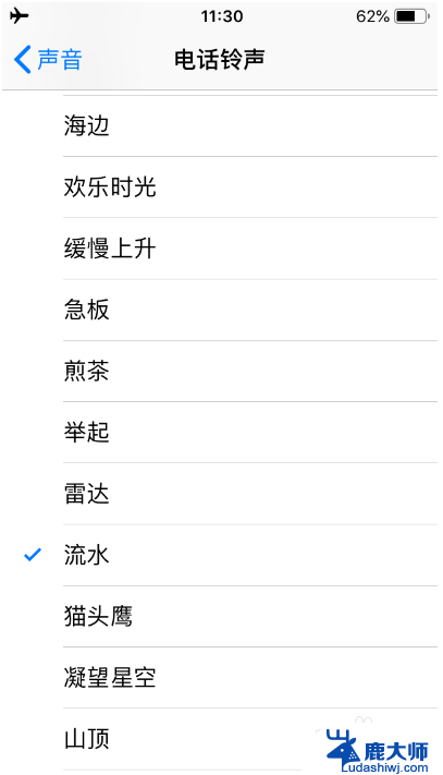 苹果微信突然没有声音了怎么回事 为什么苹果手机微信语音没有声音