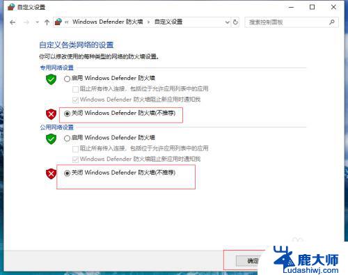 win10怎么关闭防火墙和病毒防护 win10关闭防火墙和杀毒软件的注意事项