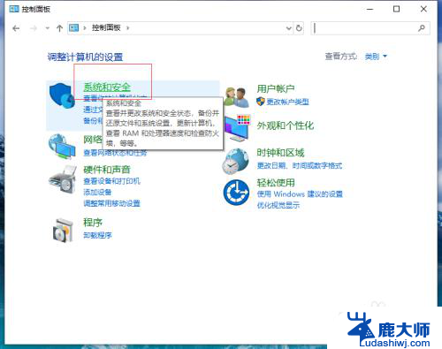 win10怎么关闭防火墙和病毒防护 win10关闭防火墙和杀毒软件的注意事项