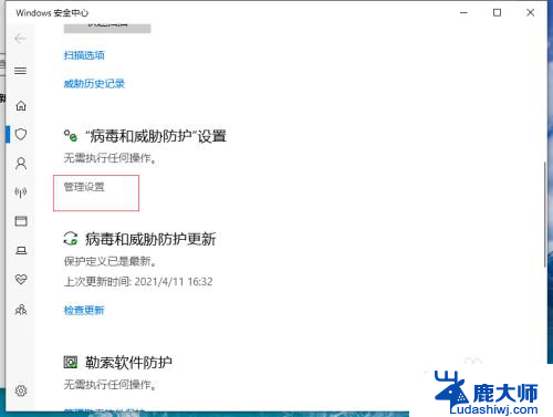 win10怎么关闭防火墙和病毒防护 win10关闭防火墙和杀毒软件的注意事项