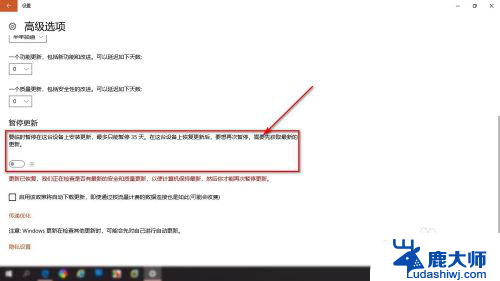 暂停电脑更新 win10系统如何停止自动更新