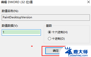 windows图标激活如何取消 怎样去掉桌面显示的Windows激活水印