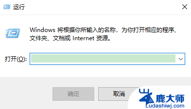 windows图标激活如何取消 怎样去掉桌面显示的Windows激活水印