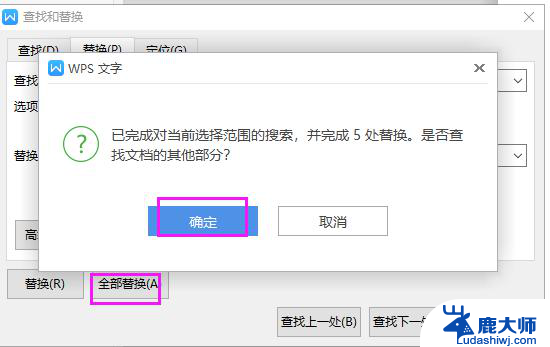 wps合并段落 wps合并段落操作方法