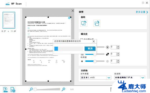 hp deskjet 2700怎么扫描 HP DeskJet 2700系列OCR文字识别扫描步骤