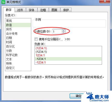 wps如何将数据保留一位小数 wps如何设置保留一位小数