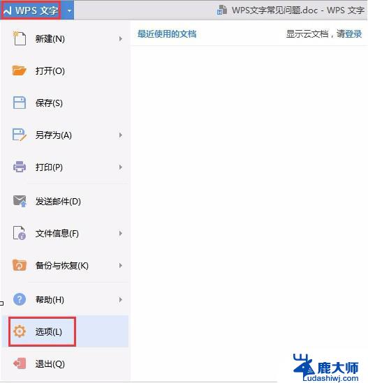 wps一共可以撤销多少次 wps可以撤销的次数有多少