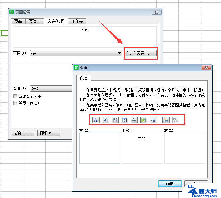 wps如何添加表格标题 wps表格如何添加表格标题