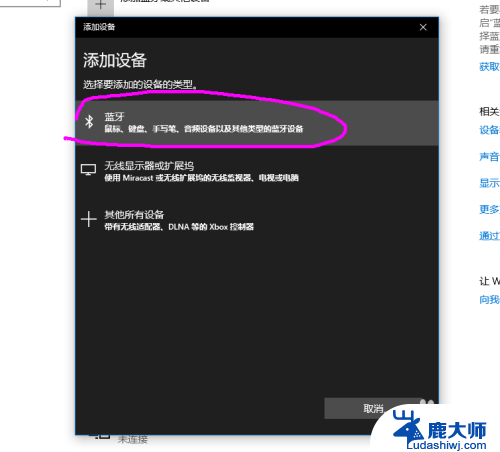 无线耳机怎么连电脑 win10蓝牙耳机连接指南