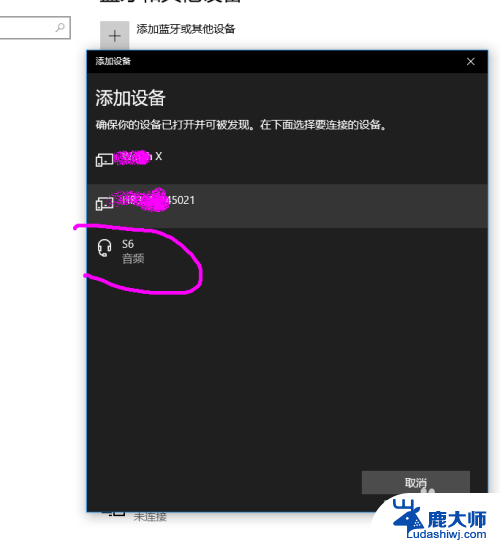 无线耳机怎么连电脑 win10蓝牙耳机连接指南