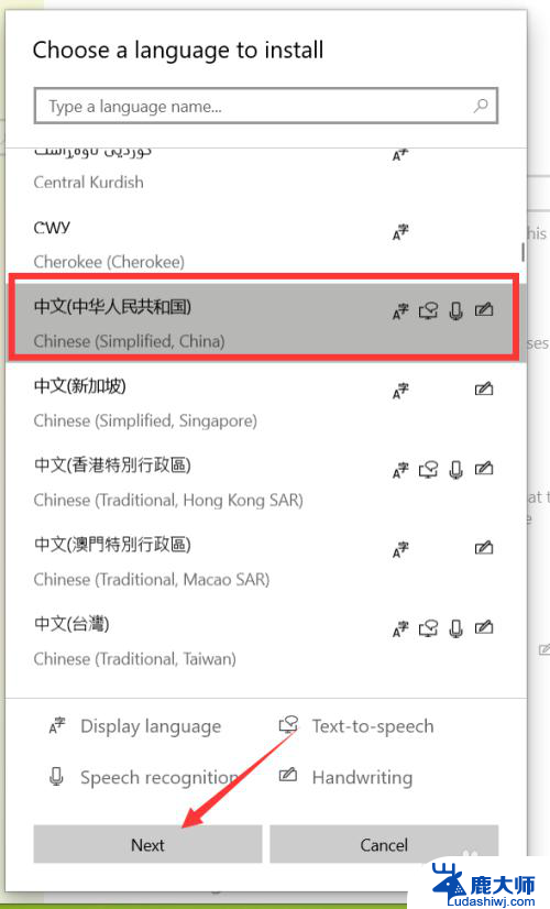 笔记本电脑中文怎么切换 Win10中文语言设置方法