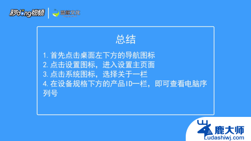 查看电脑序列号 电脑序列号怎么找