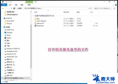 dvd刻录光驱能读取光盘吗 Windows10无法读取刻录光盘