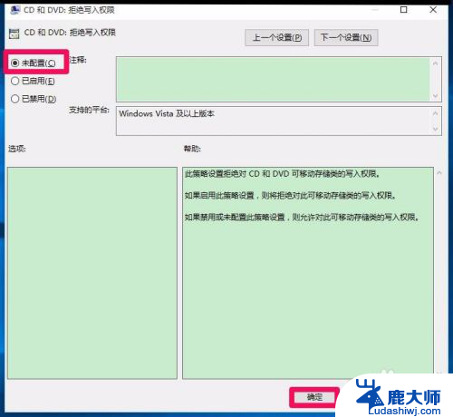 dvd刻录光驱能读取光盘吗 Windows10无法读取刻录光盘