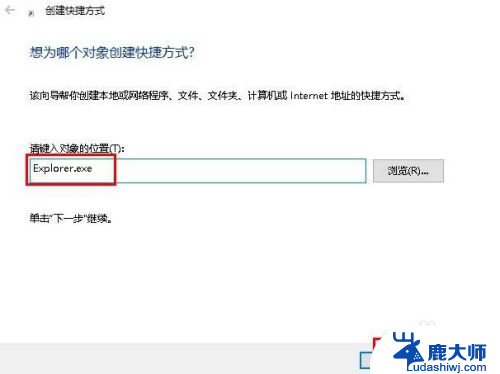 新建windows资源管理器 Win10如何在桌面上创建文件资源管理器图标