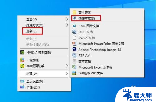 新建windows资源管理器 Win10如何在桌面上创建文件资源管理器图标