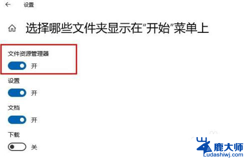 新建windows资源管理器 Win10如何在桌面上创建文件资源管理器图标