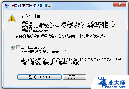 window11宽带拨号连接拒绝远程连接 win11如何设置宽带拨号上网