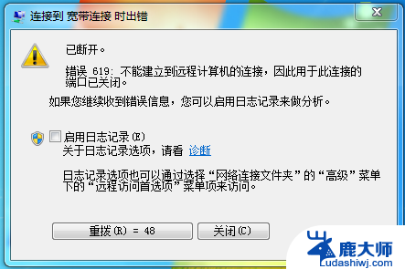 window11宽带拨号连接拒绝远程连接 win11如何设置宽带拨号上网