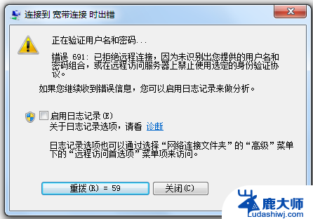 window11宽带拨号连接拒绝远程连接 win11如何设置宽带拨号上网