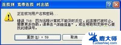 window11宽带拨号连接拒绝远程连接 win11如何设置宽带拨号上网