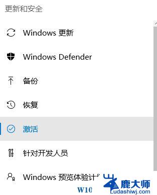 dell windows10 pro 激活 戴尔笔记本自带Win10 OEM密钥激活方法