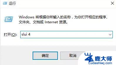 dell windows10 pro 激活 戴尔笔记本自带Win10 OEM密钥激活方法