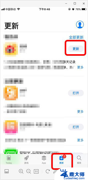 苹果怎么取消软件更新 iPhone苹果手机如何关闭软件自动更新