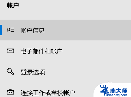 怎样用指纹解锁 电脑指纹解锁登录方法