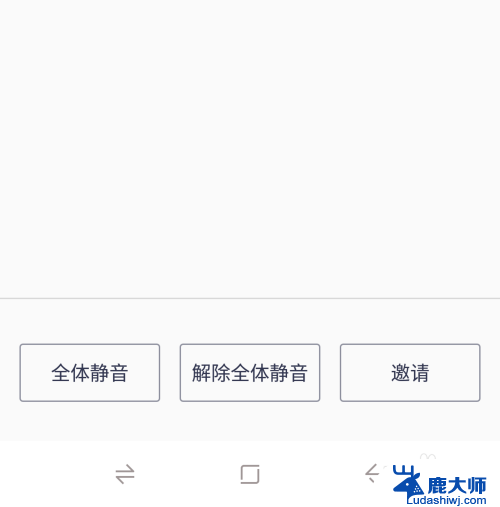 腾讯会议怎么开麦发言 腾讯会议如何关闭麦克风