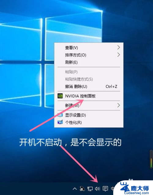 如何设置开机自动启动显卡 如何在Win10系统中设置NVIDIA显卡自动启动