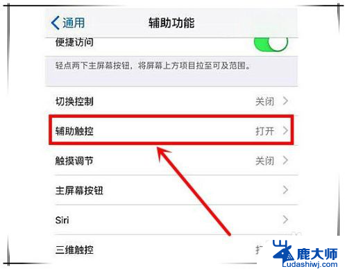 xsmax截屏怎么设置 iphone xs max截图方法