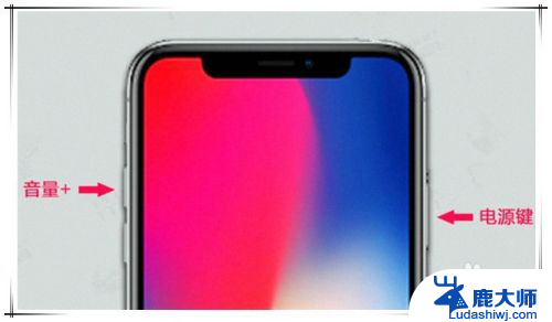 xsmax截屏怎么设置 iphone xs max截图方法