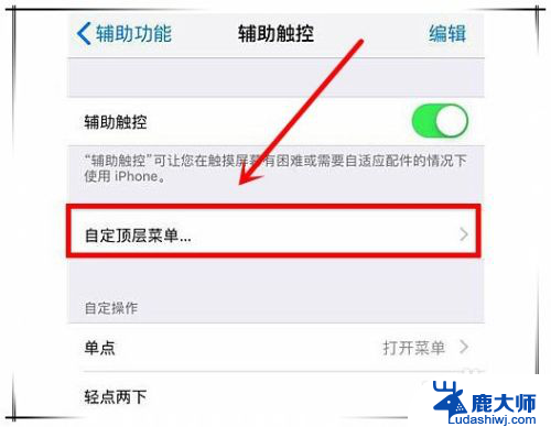 xsmax截屏怎么设置 iphone xs max截图方法